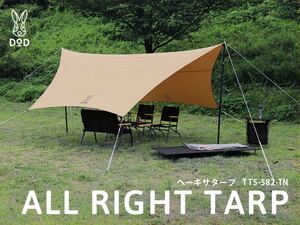 DOD ヘキサタープ DOD TT5-582-TN タン