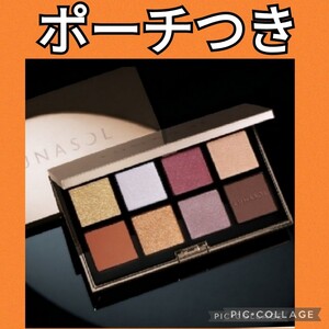ルナソル アイカラーレーションスペシャルエディション
