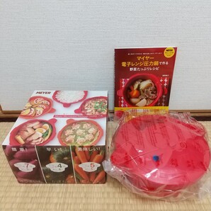 【新品 未使用】MEYER マイヤー 電子レンジ 圧力鍋 2.3L イタリアンレッド & 料理本 2点セット 簡単 調理 器具