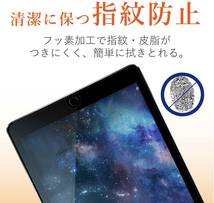 2個☆エレコム iPad 9.7インチ (2017/2018)(第5/6世代) 強化ガラスフィルム ブラックフレーム 液晶保護 546 匿名配送_画像7