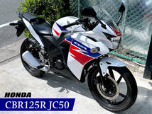 CBR125R JC50 ★動画★トリコロールカラー ノーマル車 3014 検索）CBF125/グロム125/CB125R_画像1