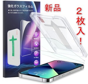 [新品][送料込] AmeriLuck 2枚入りiPhone 13/iPhone 13pro 用 ガラスフィルム . 6.1inch 強化ガラス液晶保護フィルム