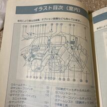 取扱説明書 日産 キューブキュービック_画像5