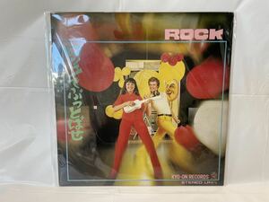 ★M177★ LP レコード ロックでぶっとばせ マーク・ウェルトン と リズム・トランクス Mark Welton & Rhythm Trunks ROCK