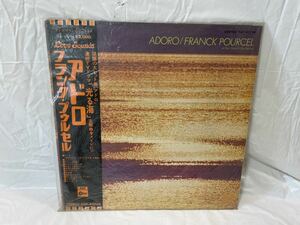 ★M229★ LP レコード フランク・プゥルセル Franck Pourcel アドロ