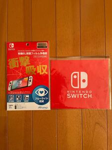 Nintendo Switch 液晶保護フィルム