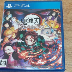 PS4ソフト鬼滅の刃ヒノカミ血風譚