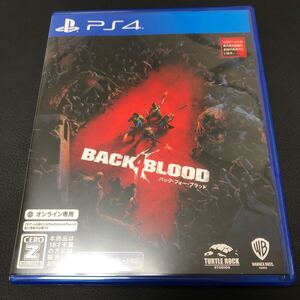 バックフォーブラッド ps4 中古美品