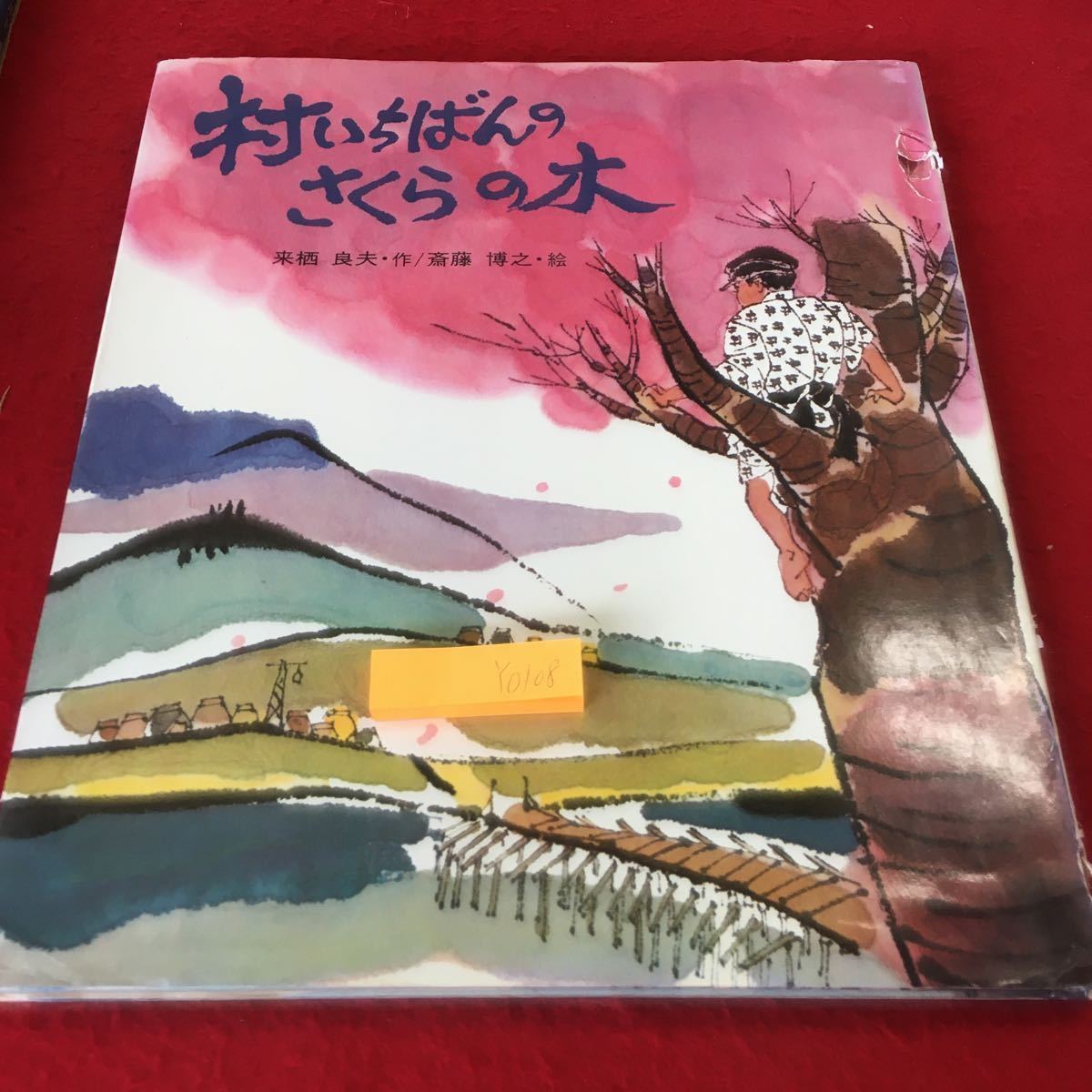 2023年最新】Yahoo!オークション -斎藤博之の中古品・新品・未使用品一覧