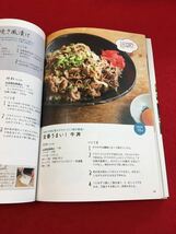  YM81 グッチ夫婦の下味冷凍で毎日すぐできごはん 肉や魚に下味をつけて冷凍しておくだけ 鶏モモ肉 鶏胸肉 鶏ササミ 扶桑社 2020年初版発行_画像4