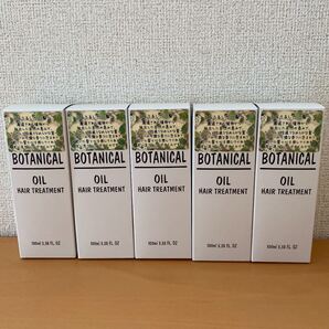 BOTANIST ボタニカル ヘアオイル 100ml × 5