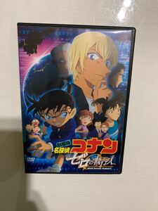 劇場版 名探偵コナン ゼロの執行人