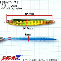 メタルジグ AKAME 60g 98mm 【シルバー】 ジギンガ―Ｚ 3Dレッドアイ アシンメトリーボディ 疑似餌 ルアー 釣り具 ビッグアイ 海釣 赤目_画像6