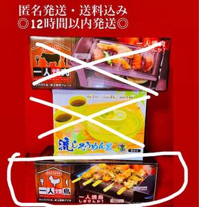 一人焼鳥