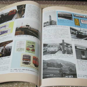 八王子と鉄道 図録◆京王電鉄 国鉄 中央線 JR東日本 横浜線 八高線 高尾登山鉄道 ケーブルカー 京王帝都 多摩 高尾 郷土史 鉄道 交通 資料の画像7