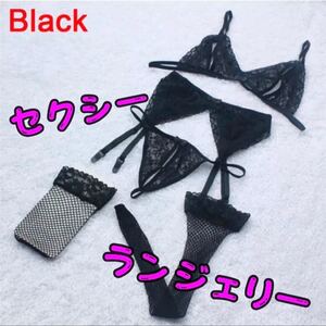 【セクシー】メッシュ レース ランジェリー 勝負下着