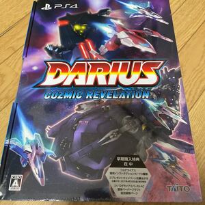 【PS4】 ダライアス コズミック リベレーション スペシャルエディション 限定版 特装版