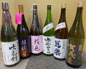 日本酒6本セット