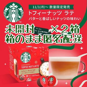 【期間限定】ネスカフェドルチェグスト スターバックス トフィーナッツラテ 2箱