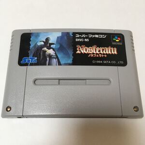 スーパーファミコン ソフト ノスフェラトゥ 動作確認済み 美品 スーファミ カセット レトロ ゲーム 任天堂