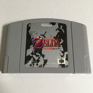 ニンテンドー64 ソフト ゼルダの伝説 時のオカリナ 動作確認済み リンク レトロ ゲーム カセット 任天堂