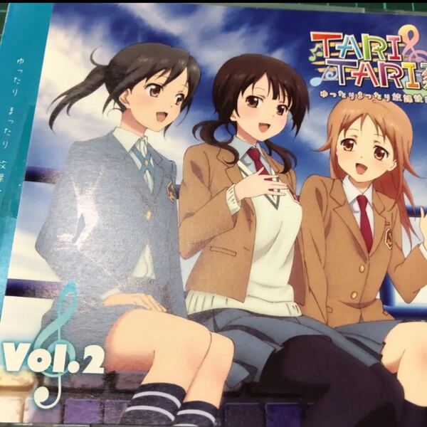 TARI TARIラジオ ゆったりまったり放課後日誌 Vol.2 帯付き 2CD