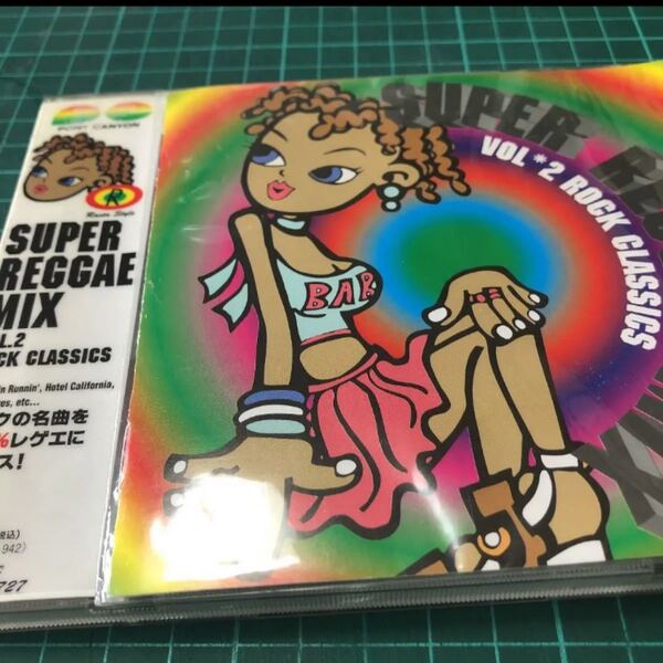 スーパー・レゲエ・ミックスVol.2 ロック・クラシックス