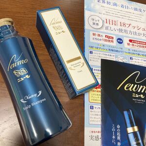 ニューモ+シャンプー セット