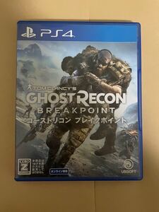 ゴーストリコン ブレイクポイント ps4