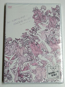 未開封「オールナイトニッポン おしゃべや DVD Rm001 おしゃべやへようこそ」送185～/北村諒/和田雅成/荒牧慶彦/松田凌/橋本祥平/深澤大河