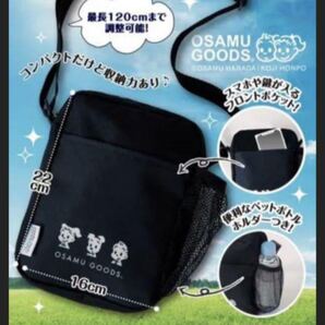 いぬのきもち付録 オサムグッズ お散歩ショルダーバッグ