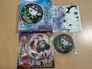 鬼滅の刃 吾峠呼世晴 原画展 名場面ジオラマコレクション&缶バッジ 2点セット