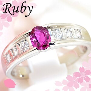 【早い者勝ち卸特価】【新品即決】 Pt900ルビー0.45ct/ダイヤモンド0.2ctリング 7月誕生石 普段使い◎ 使いやすいデザイン CM119