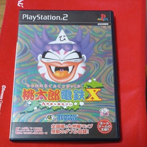 【PS2】 桃太郎電鉄×-九州編もあるばい-