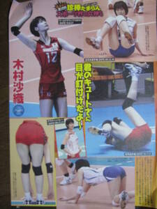 ヤフオク 木村 沙織 雑誌 の中古品 新品 古本一覧 ヤフオク 木村 沙織 雑誌 の中古品 新品 古本一覧