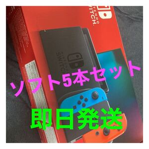 【即購入可】Nintendo Switch セット スイッチ