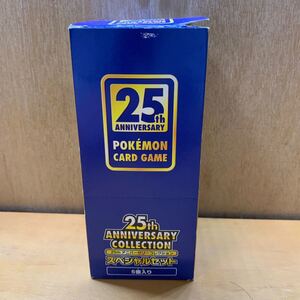 25th スペシャルBOX anniversarycollection 5BOX