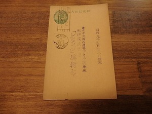 庄野誠一葉書