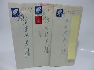 田中冬二書簡