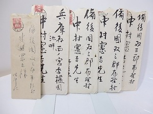 今井邦子書簡