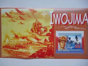 ギニア切手『第二次世界大戦』(硫黄島)