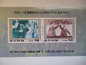 (画像2枚)大特価！北朝鮮『金日成外交』2シートセット 金正日 金正恩