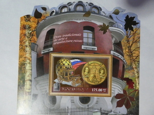 モザンビーク切手『ロシア伝統建築』(金) A 2012 市場価格1600円