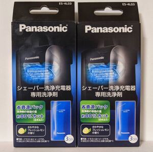 パナソニック ES-4L03 シェーバー 洗浄充電器専用洗浄剤 3個入×2パック 新品