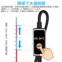 水槽ヒーター オートヒーター 100w 安全 熱帯魚 ミニ クアリウム ヒーター 水槽 ヒーター 水槽 温度調整 75L-100L水槽適用 水温管理 観賞魚_画像4