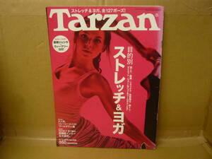 Этот Tarzan № 539 12 августа 2009 г. Журнальный дом