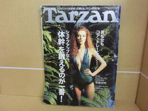 本　Tarzan ターザン No.470　2006年8月9日　マガジンハウス