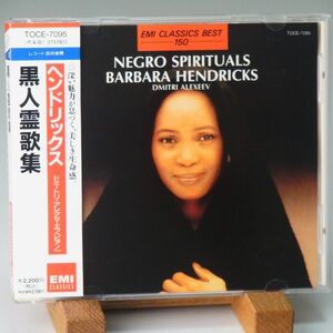 【即決】バーバラ・ヘンドリックス　BARBARA HENDRICKS　NEGRO SPIRITUALS　黒人霊歌集