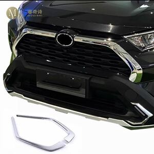 ☆新品☆ トヨタ RAV4 2019 2020 フロント バンパー カバー グリル トリム ABS 外装 カスタム ドレスアップ パーツ 車 保護