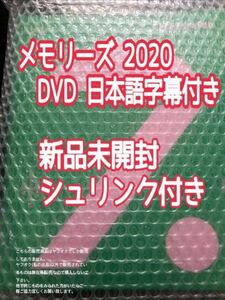 公式 未開封 シュリンク FC ユニバーサル BTS Memories of 2020 DVD メモリーズ 写真集 photo 日本語 v jimin jungkook suga rm jin jhope